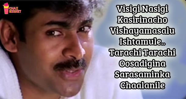 10 Songs That Our Telugu Lyricists Wrote About Women Chai Bisket