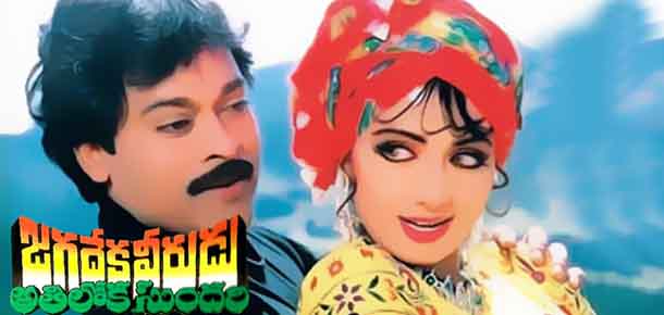 Jagadeka Veerudu Athiloka Sundari Movie Download