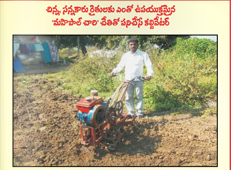 This Man Invented A Budget Cultivator Which Could Revolutionise Farming!