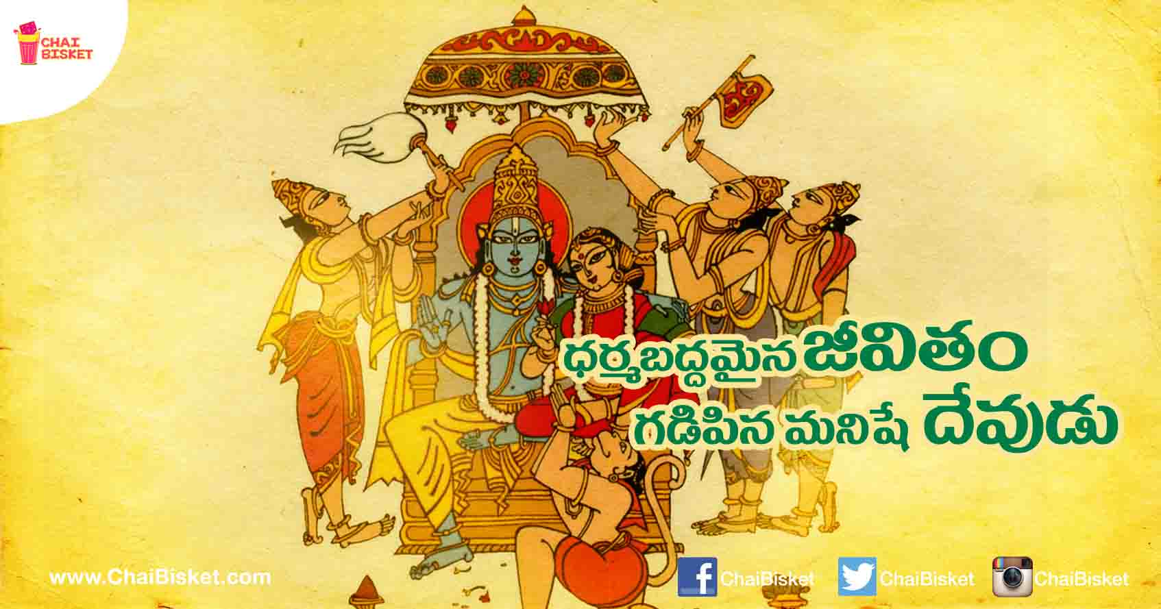 12 Life lessons from One of The Greatest Works of Indian Literature, Ramayana!