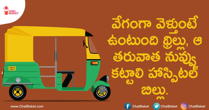 Auto Pravachanalu: 14 Mind Bending Lines You Can Only Find On Our Autos