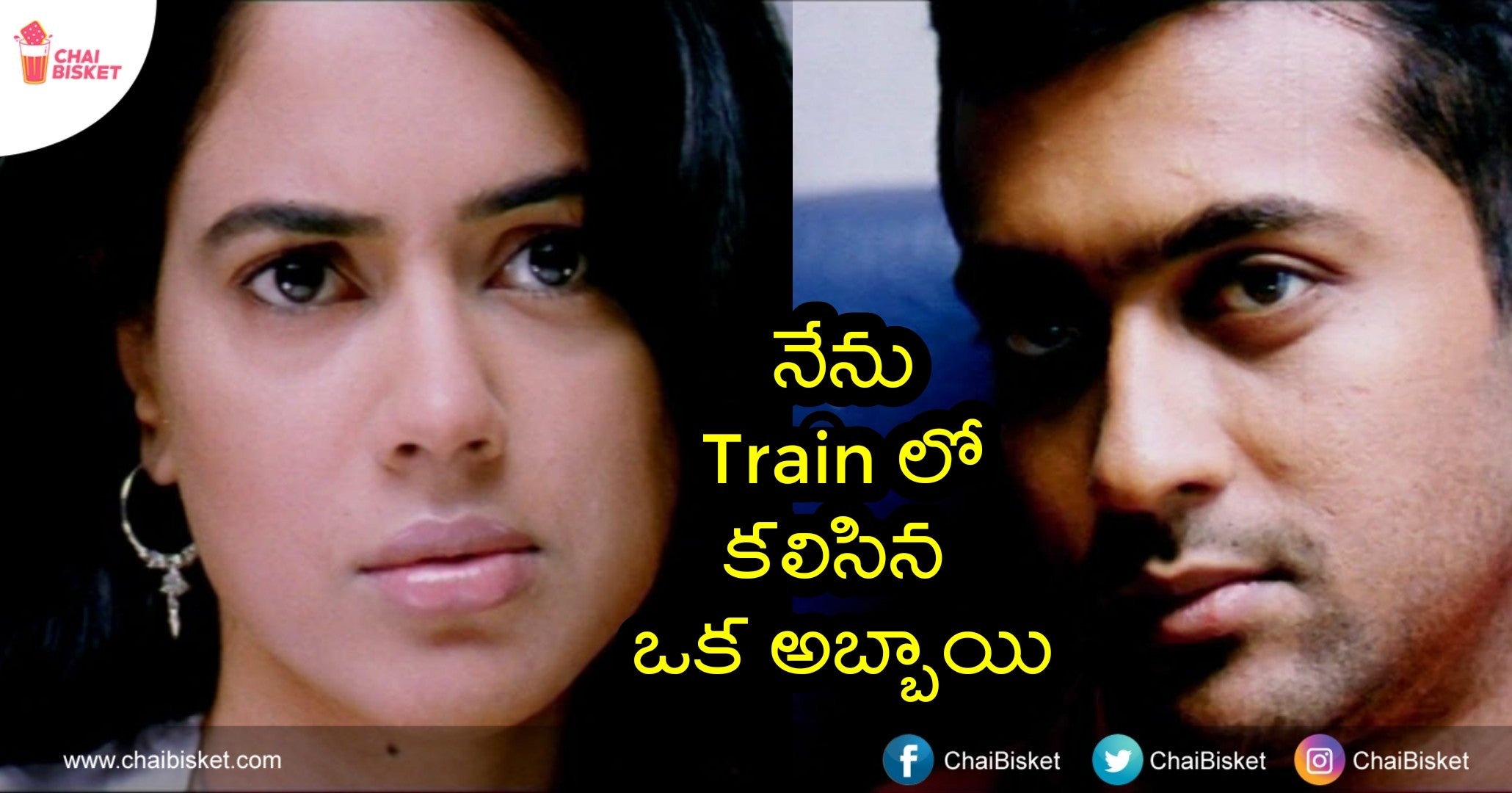 The Story Of A Girl Who Meets A Guy In A Train Journey Comes With A Pleasant Twist