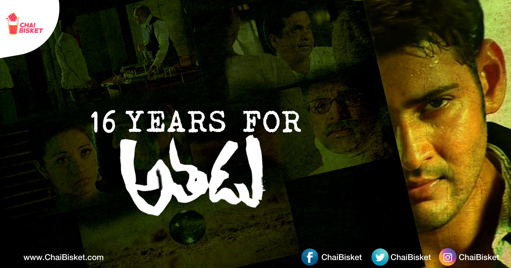 Athadu: మంచి విందు భోజనం లాంటి సినిమా. Here's Why It's The Most Loved Movie Of Our Generation