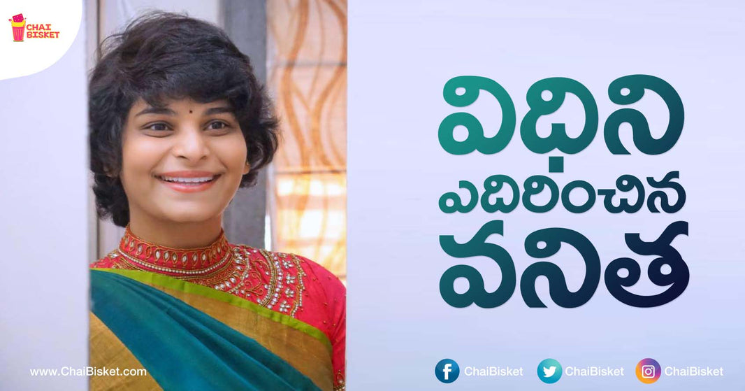 Meet Niharika Reddy, One Of Tollywood's Best Costume Designer Who Has Had  A Struggling Life!