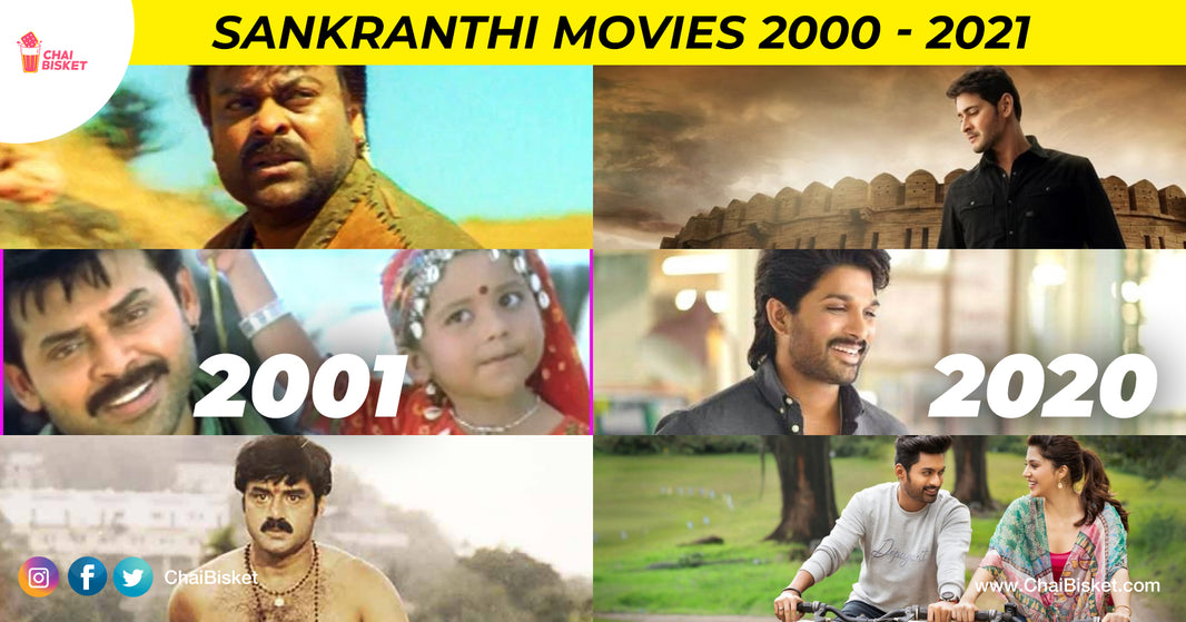 From 2000 - 2021 : How Many Of These Sankranthi Cinemalu Have You Watched In Theatres?