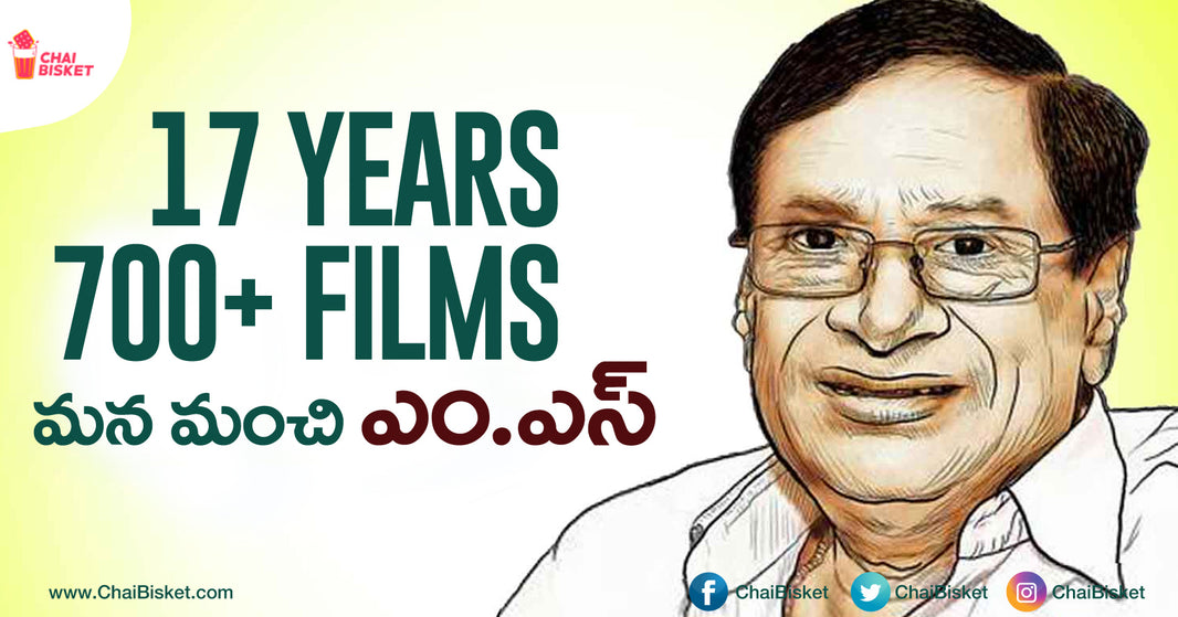 All the Interesting Incidents in the Life Time of MS Narayana Garu!