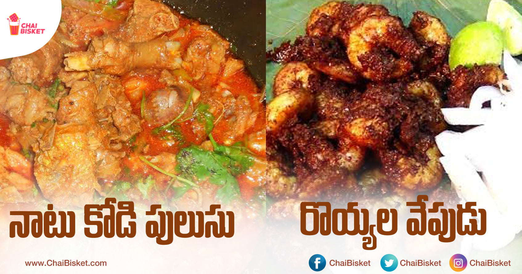 How Many Of These 13 Pandaga Special 'Godavari Non-Veg' Dishes Have You Tasted?