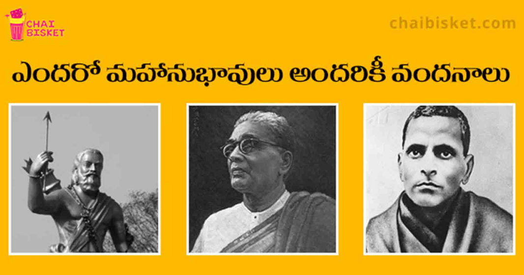 Did You Know These Telugu Patriots Who Fought For The Freedom Of Our Country??