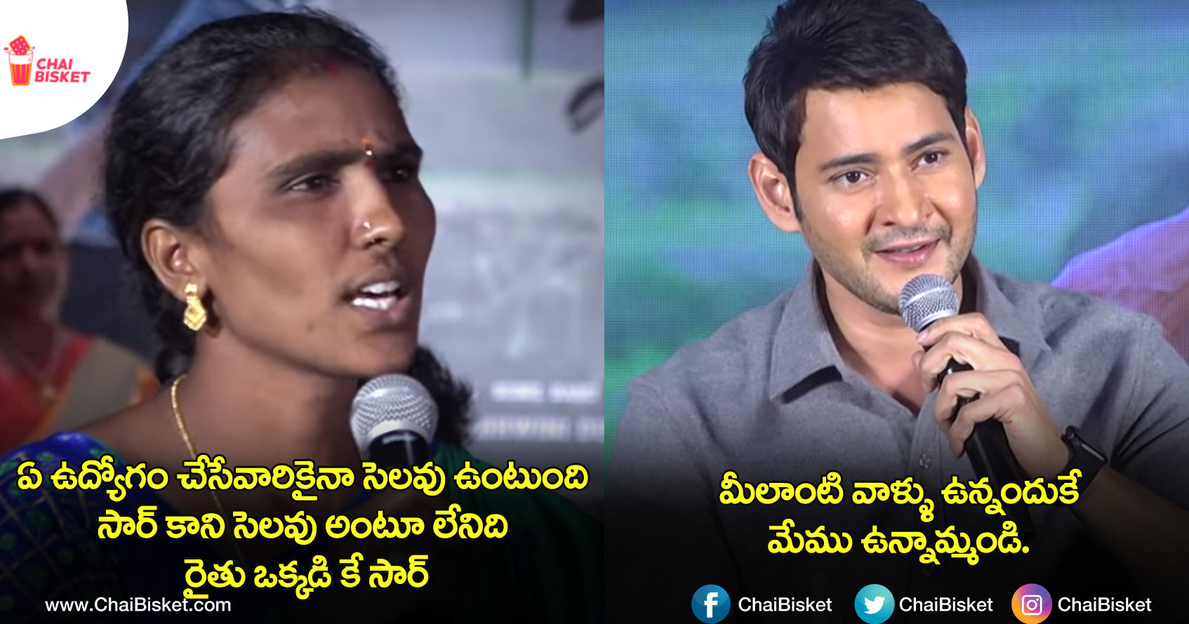 This Impactful Interactions Of Maharshi Team With Farmers & Students Are Must Watch For Everyone