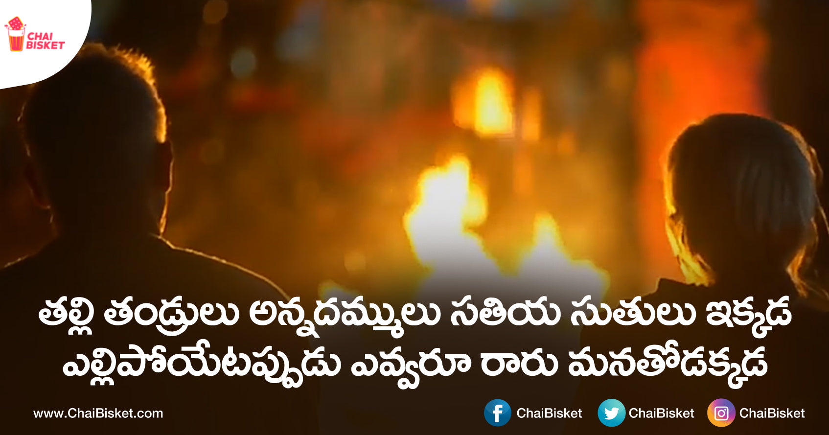 Here's The Beautiful Meaning Explained Behind The 'తత్త్వం' In Our Rayalaseema Video