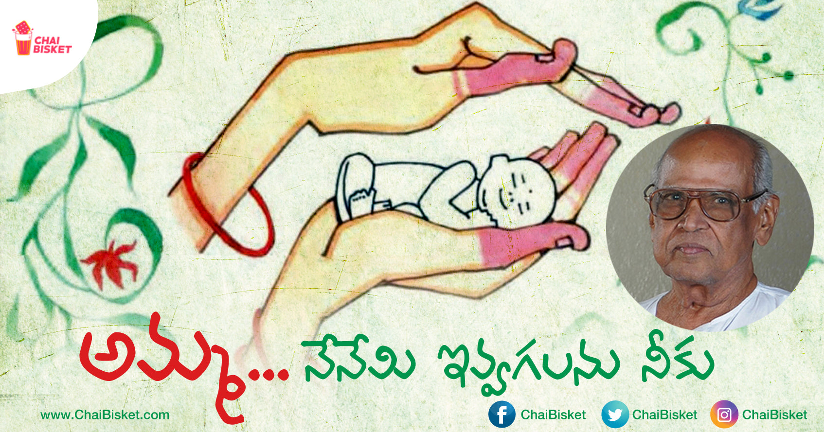 16 Beautiful Sketches By Bapu Garu Depicting The Love Of Motherhood