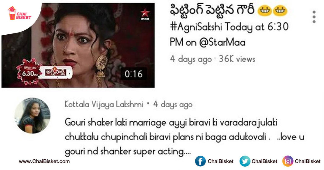 These Comments Under Telugu Serials  By Aunties Will Make You Emosanal