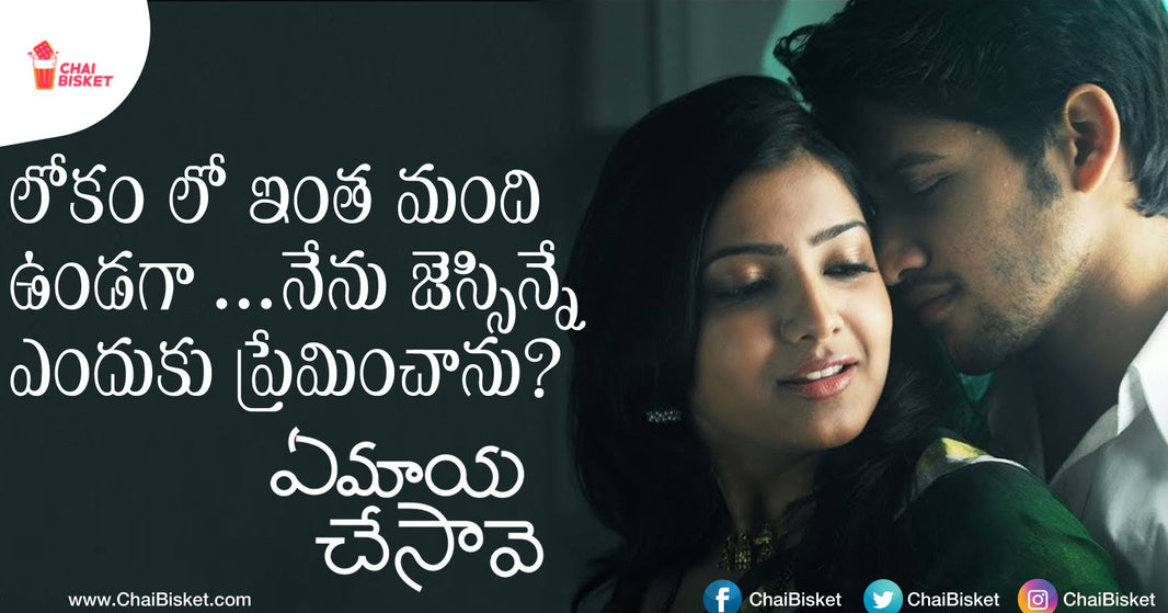 18 Dialogues From 'Ye Maaya Chesave' That'll Make You Fall In Love Again