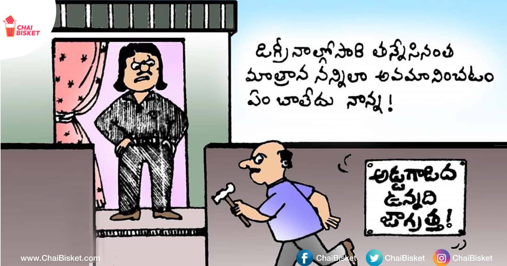 37 Quirky & Rib-Tickling Cartoons By Prabhakar Garu That'll Surely Make Your Day!