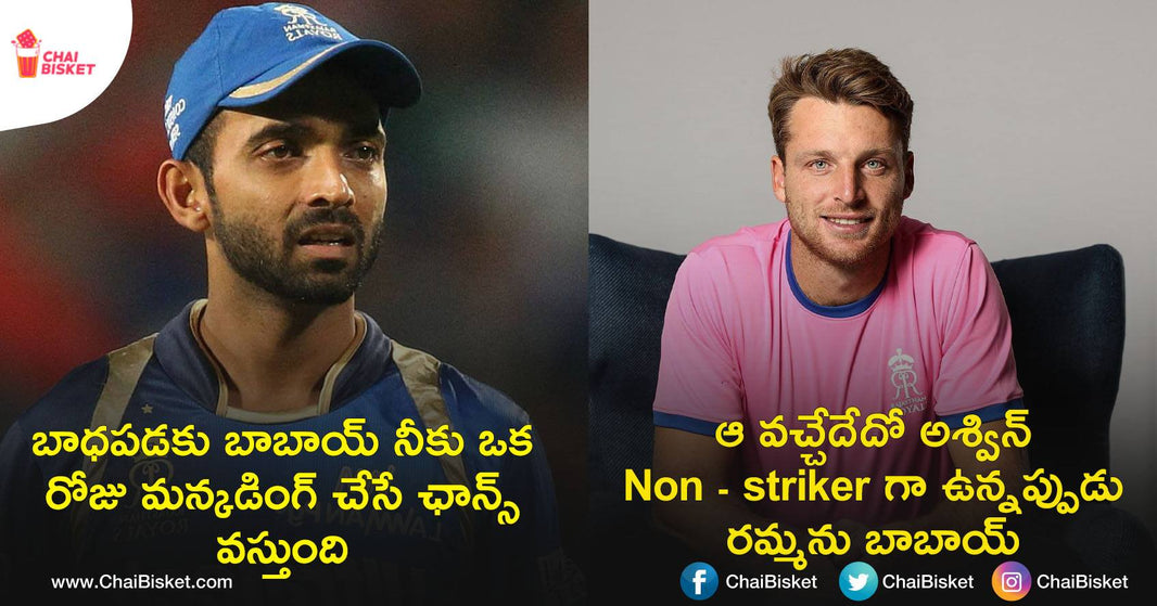 We Tried Syncing Majili & Chitralahari Dialogues To IPL Teams, Players & It's Apt