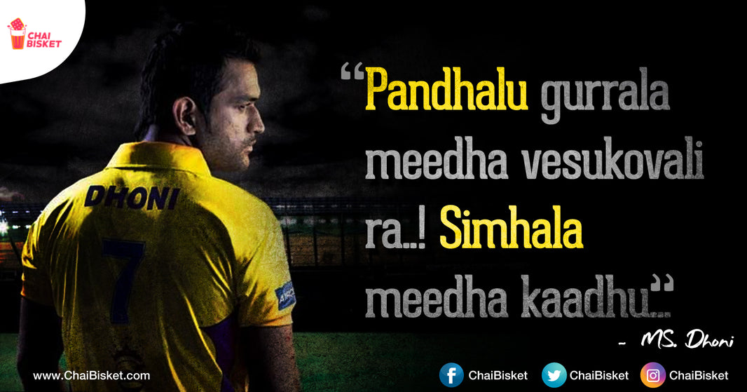 What If These 10 Famous Players Deliver Telugu Punch Dialogues Before IPL