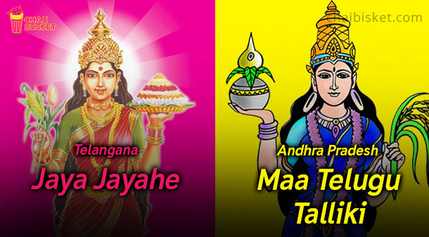 Did You Know All These Symbols Of Our Telugu States?