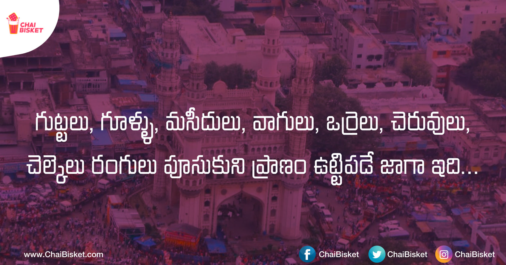 This Short Poem Explains The Spirit & Greatness Of Telangana