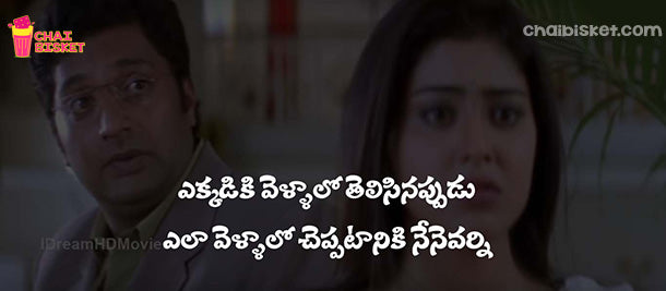 Trivikram's Nuvve Nuvve 10 Lines That Redefined Love And Family Relations!