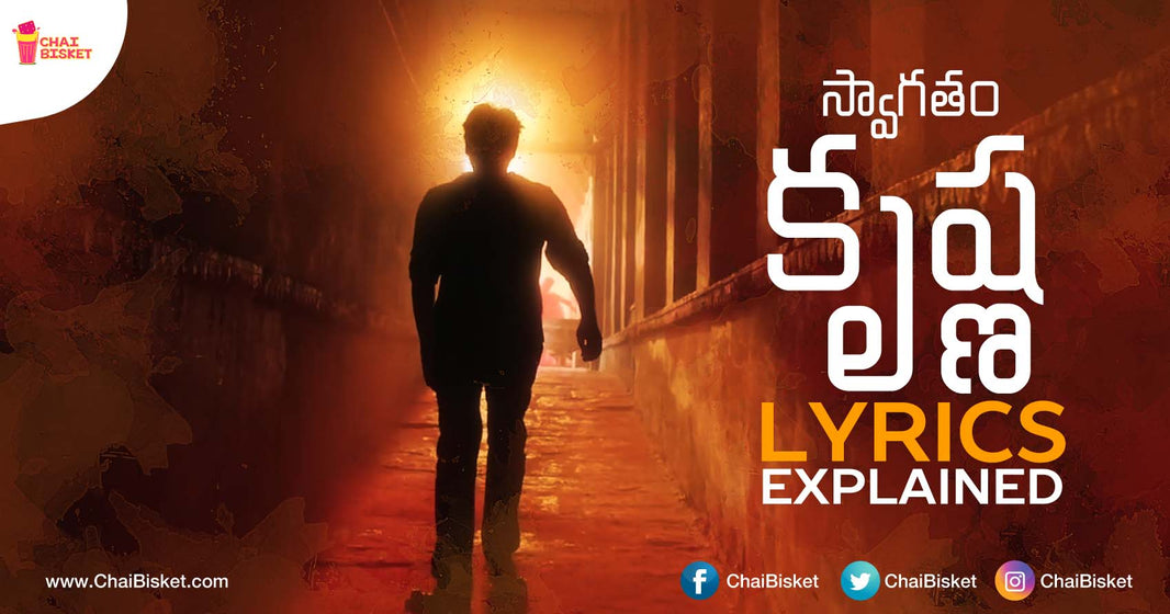 Here's The Meaning Behind The Lyrics Of 'Swagatham Krishna' Song From Agnyaathavaasi!