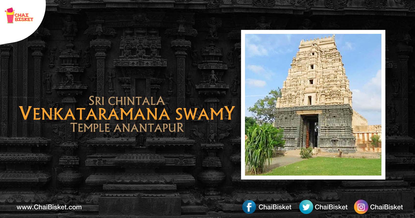 Here's What The Sri Chintala Venkataramana Swamy Temple In Anantpur Holds For Ardent Devotees!!