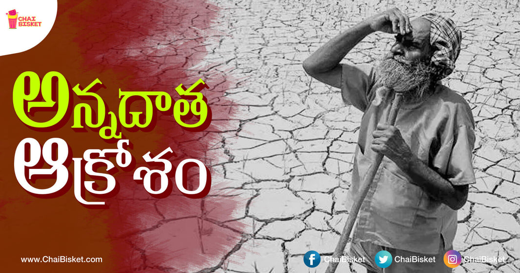 This Short Story About A Farmer's Suicide Attempt Is Just A Glimpse Of Today's Reality!