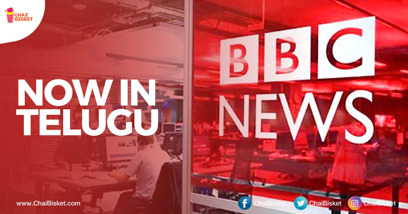 World's Leading News Network "BBC" Will Now Report In Telugu And 3 Other Regional Languages!