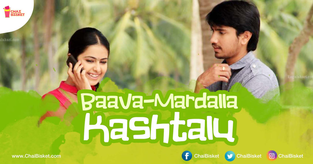 8 Cute & Irritating Things That Will Remind You Of Your Baava/Maradalu!