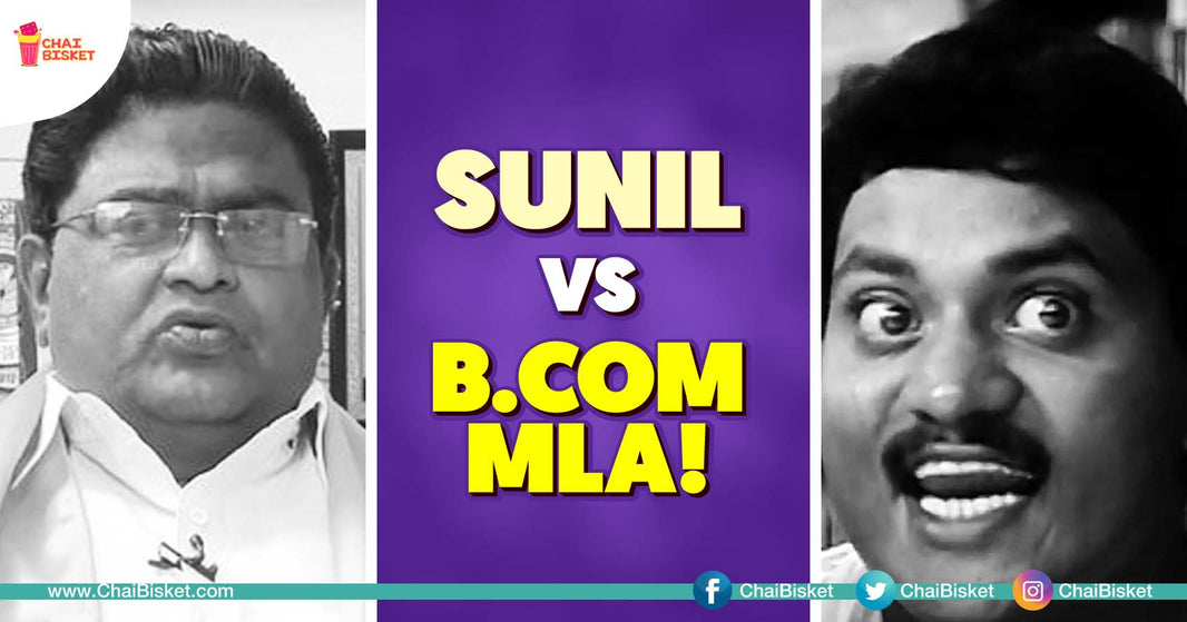 Did You Know That Sunil Studied 'B.Com-Physics' 16 Years Ago?!