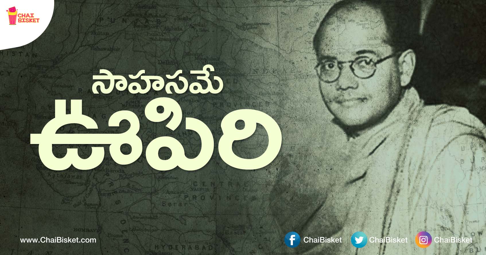 Presenting The Incredible Journey Of Netaji Subash Chandra Bose  For Freedom of India!