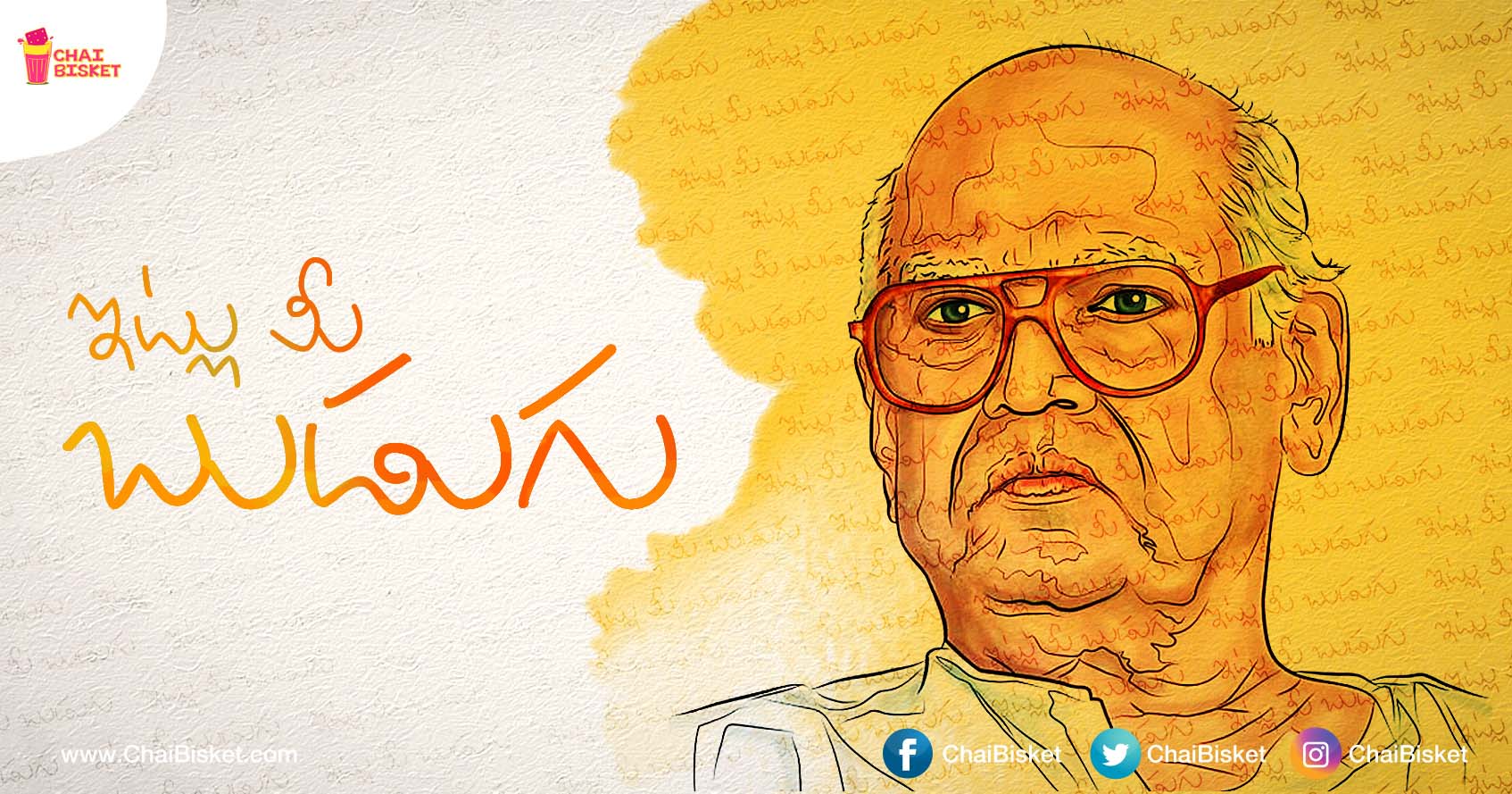 Our Childhood's Fictional Character Budugu Writes An Adorable Letter To His Creator Bapu!