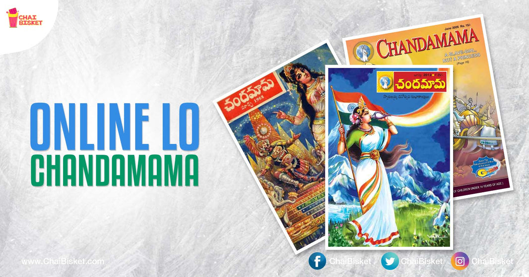 Our Favorite Children's Magazine "Chandamama" Has Made Its Entry Into Internet!