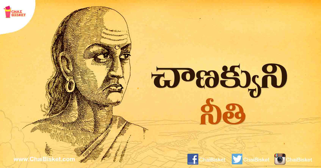 Chanakya's Puzzle Explains Why You Need To Focus Only On Your Duties Under Pressure!