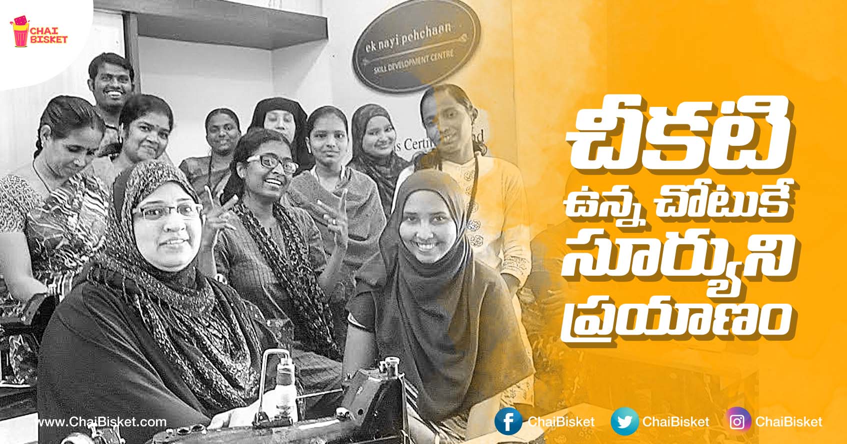 Meet The Telugu Woman Who Has Decided To Dedicate Her Life To Serving The Society!