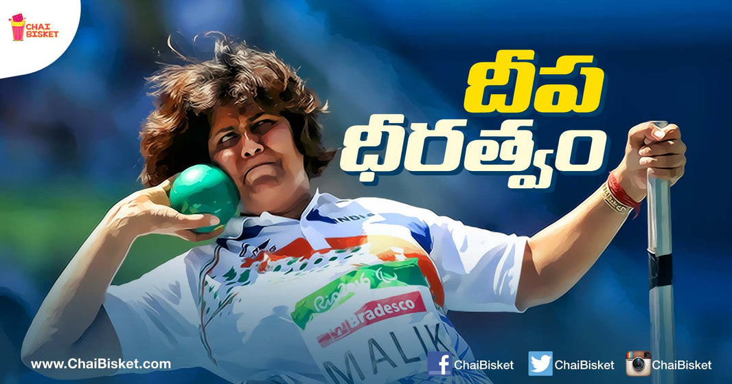 Everything You Need To Know About Deepa Malik, The First Indian Woman To Win A Paralympic Gold Medal!