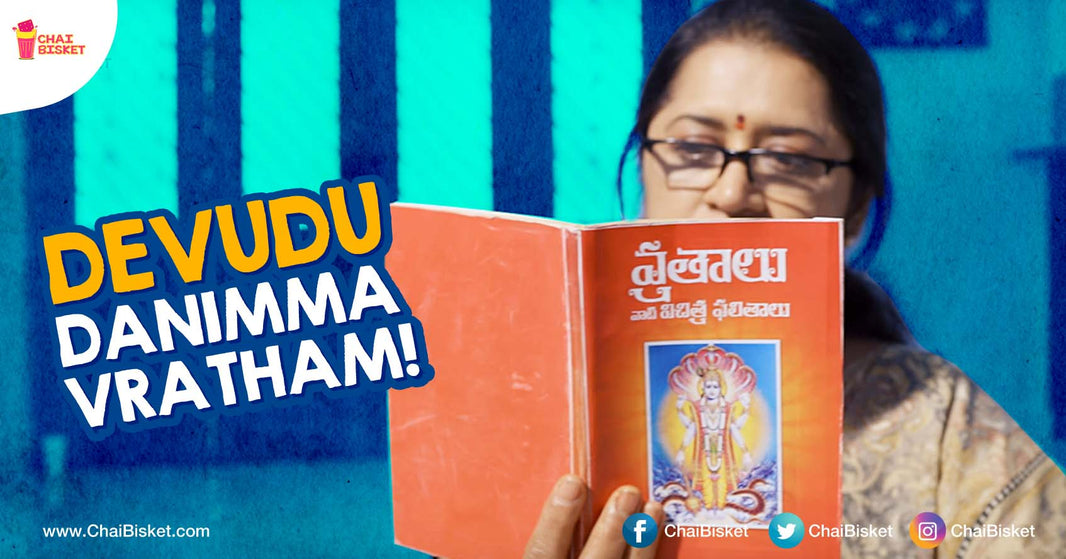 This Story About 'Danimma Vratham' Is Proof That We Shouldn't Ever Follow Religious Customs Blindly!