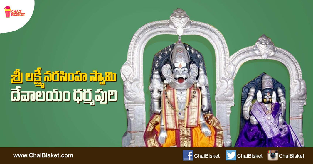 All You Need To Know About The Ancient Narasimha Swamy Temple At Dharmapuri!