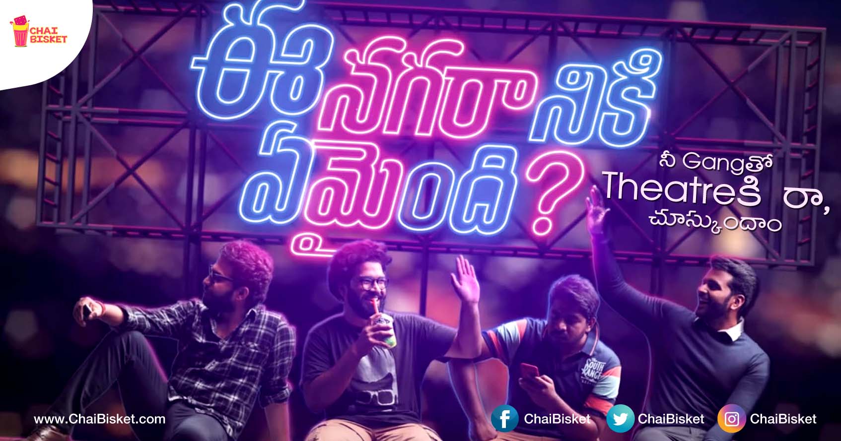 Here's What Director Tharun Bhascker Wants To Say About His Next Film "Ee Nagaraniki Emaindi?"