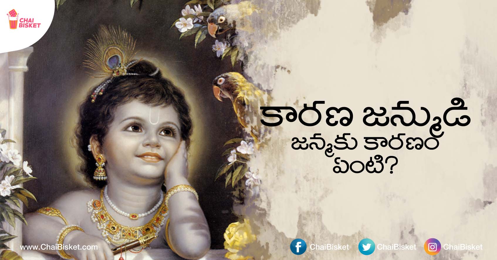 Here's The Real Reason Behind Lord Krishna's Miraculous Birth In A Jail Cell & Sri Krishna Janmashtami