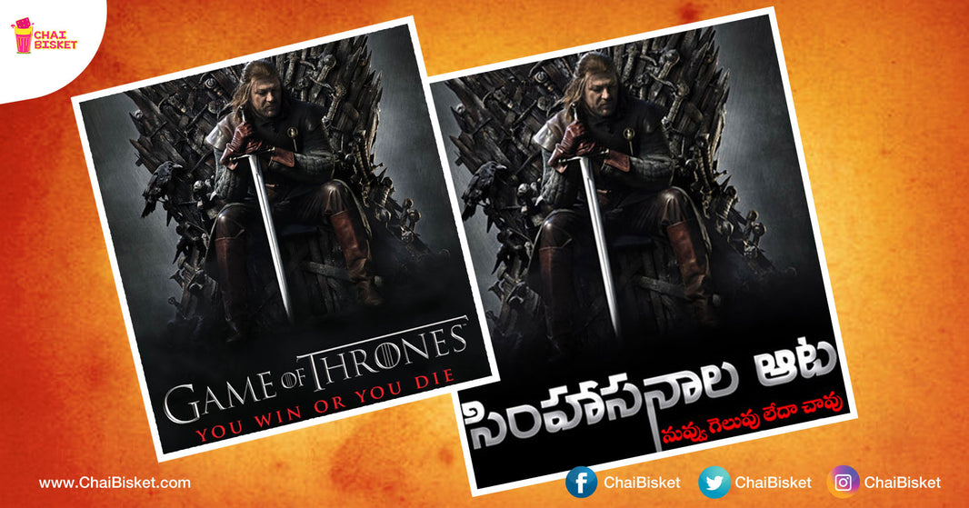 What If... These Famous English Series Had Brutally Honest Telugu Titles!