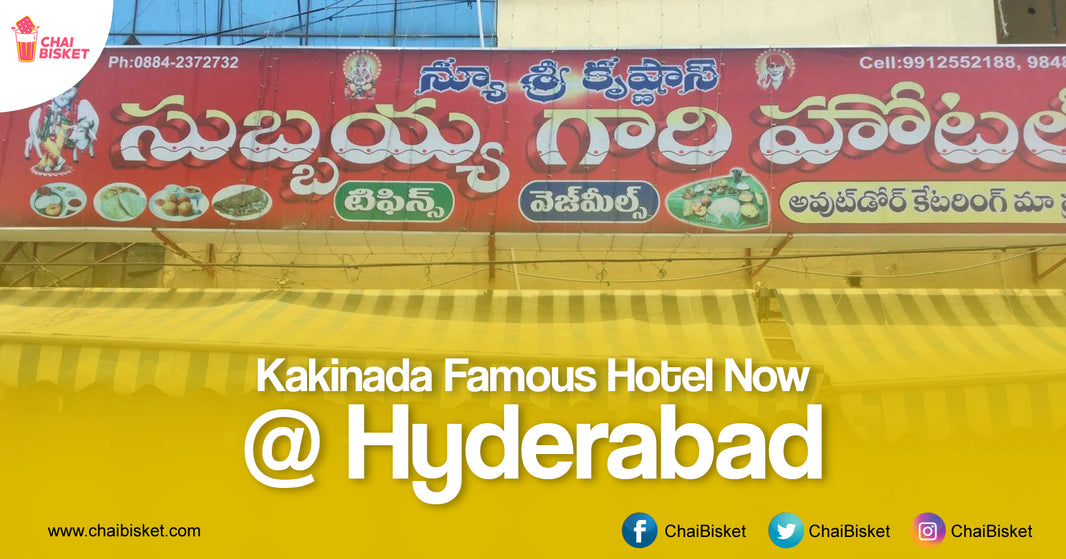 Rejoice Foodies! Kakinada's Ever Green 63-Year-Old Hotel Is Now Open In Hyderabad