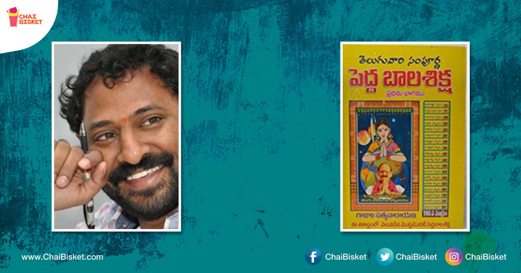 What If ... Our Tollywood Directors Were Given Book Titles That Perfectly Suit Them ?!