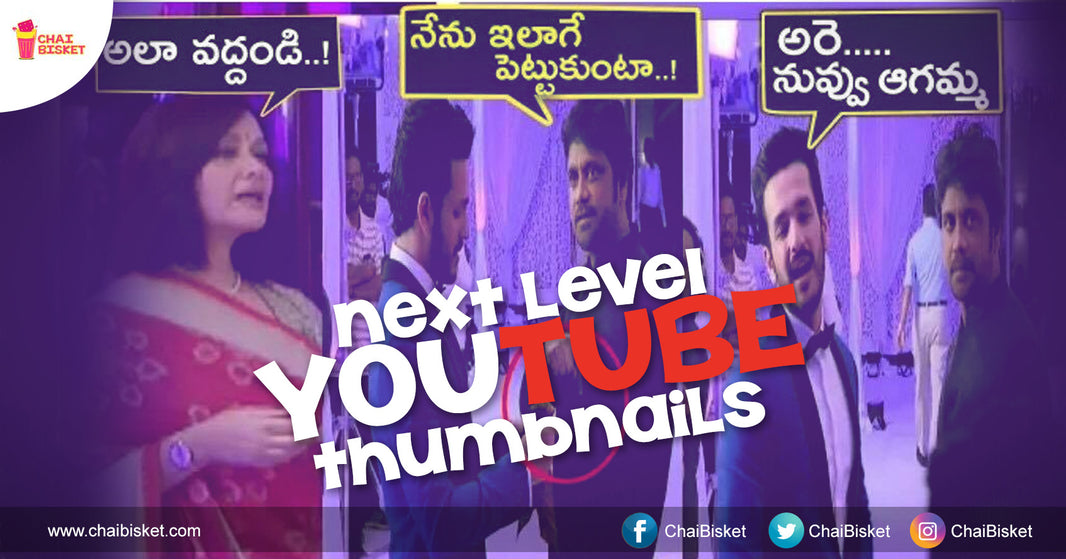 Forget "Chusthe Shock Avtharu"... Here's The New Trending 'Erupu' Thumbnail Format On YouTube!