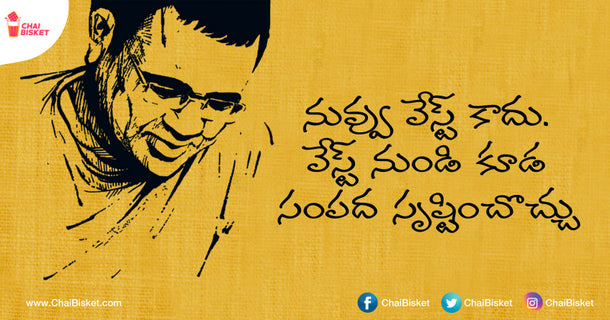 32 Wittiest Quotes From 'Dhimak Kharab', A Crazy Telugu 'One-Liners' Book