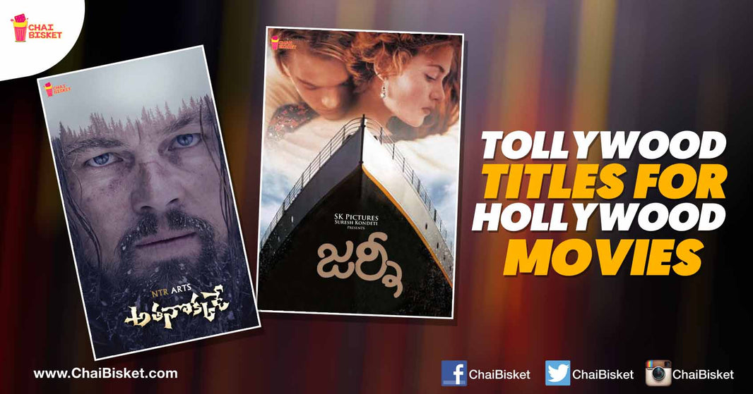 What If... Hollywood Movies Were Given Telugu Titles According To Their Plot?