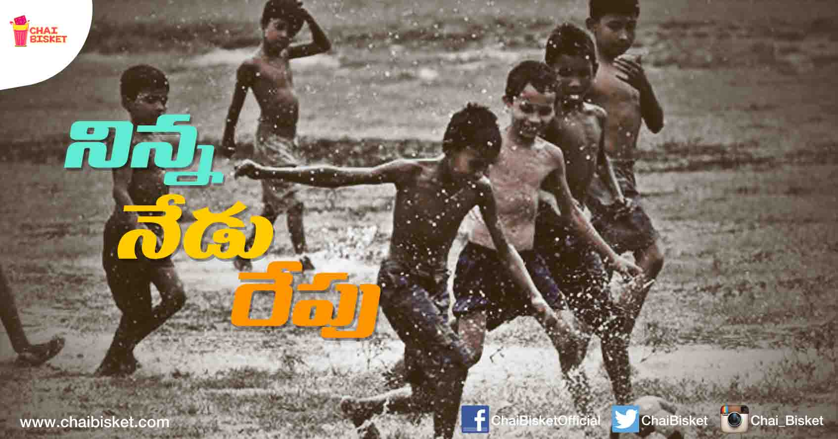 A Nostalgic Account Of How We Used To Enjoy Summer Days As Kids!