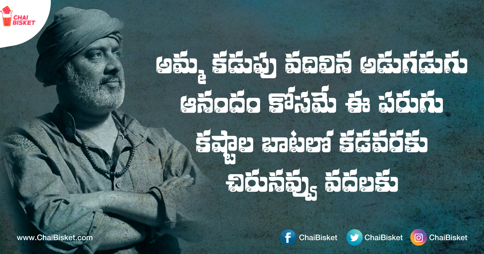 24 Lyric Quotes Of Ramajogayya Sastry Garu That Will Motivate You To The Core