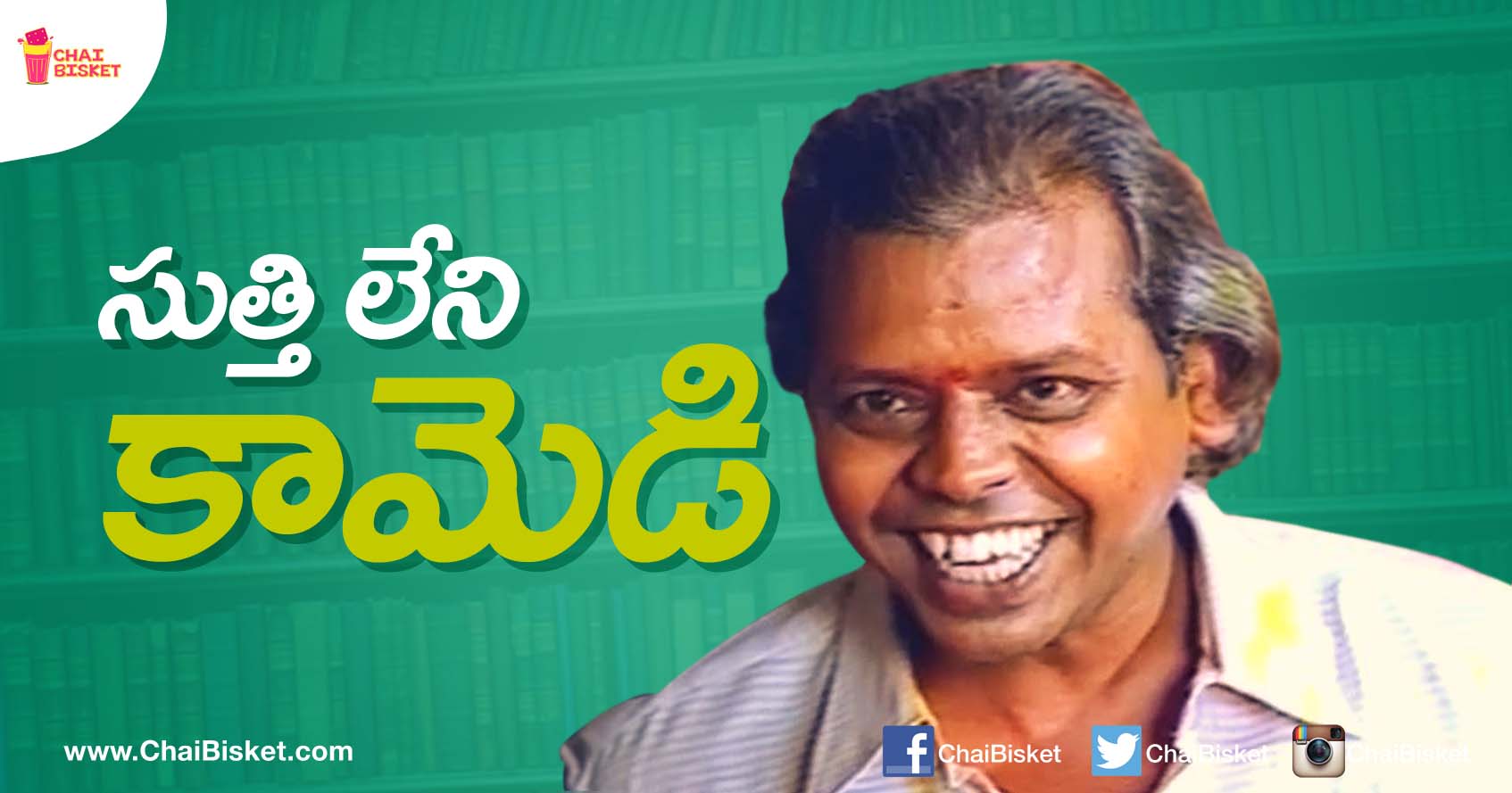 13 Awesome Performances By Sutthivelu That Will Forever Remain Etched In Our Memory!