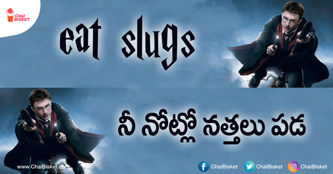 15 Telugu Dubbed Harry Potter Spells That Will Take You On A Nostalgic Ride