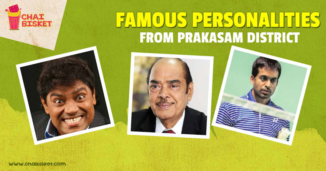 12 Prominent People from Prakasam District who've made us all Proud!